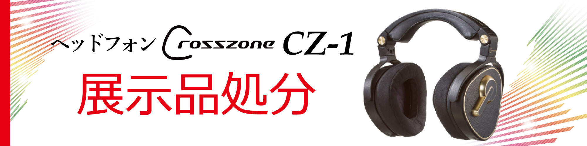 最高の品質の CROSSZONE ヘッドホン CZ-1 クロスゾーン ヘッドホン - www.dimariamalasanita.it
